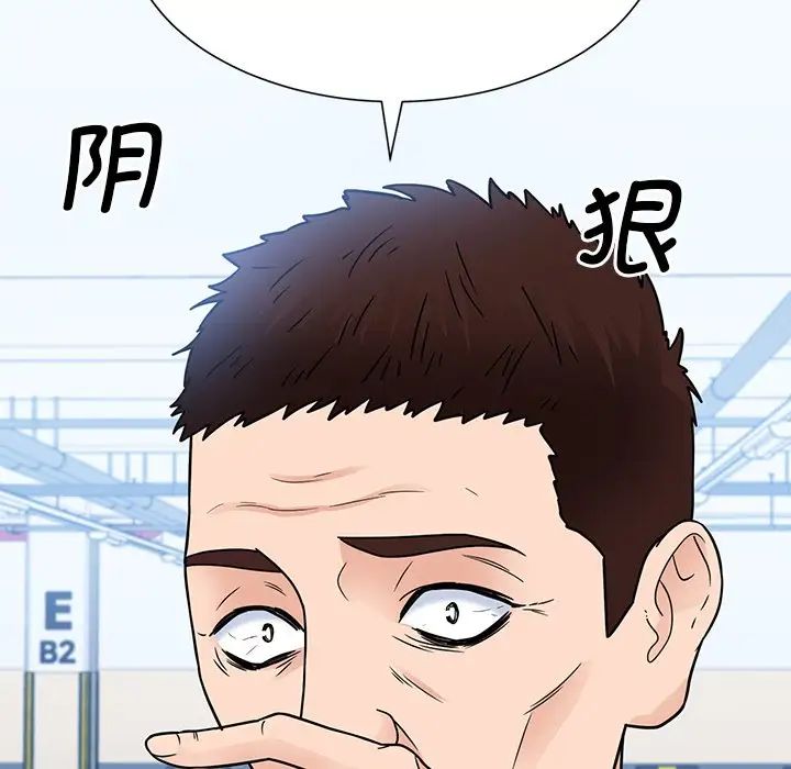 《眷戀》在线观看 第38话 漫画图片52