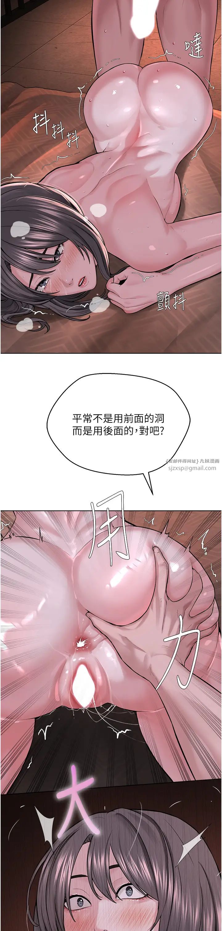 《邪教教主》在线观看 第41话-被调教后庭的信徒 漫画图片11