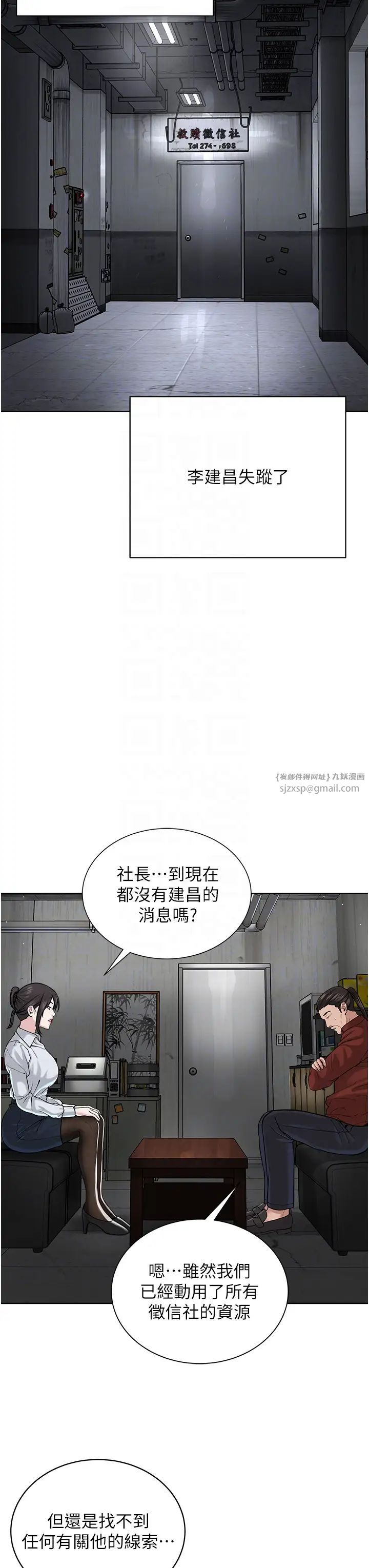 《邪教教主》在线观看 第41话-被调教后庭的信徒 漫画图片32