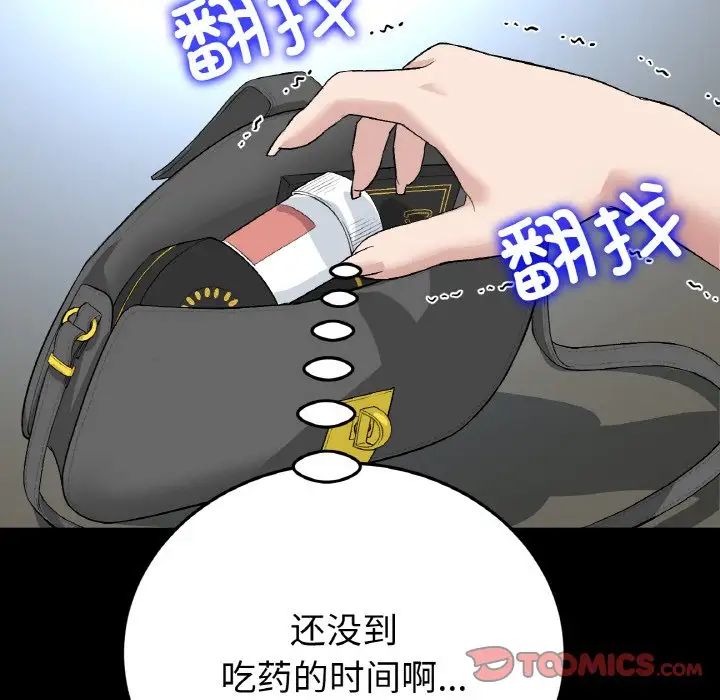 《重逢的初戀是繼母》在线观看 第61话 漫画图片124