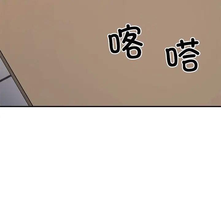 《不同尋常的愛》在线观看 第8话 漫画图片186