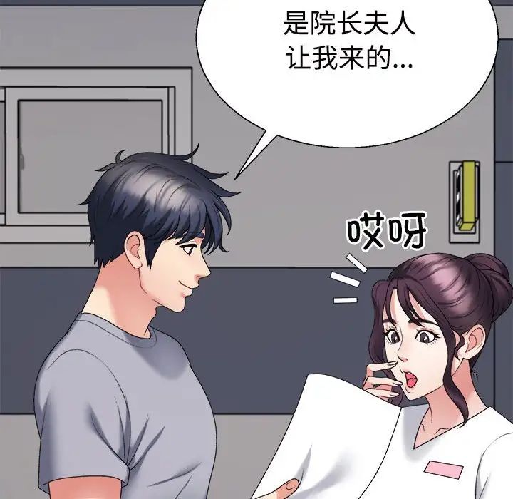 《不同尋常的愛》在线观看 第8话 漫画图片168