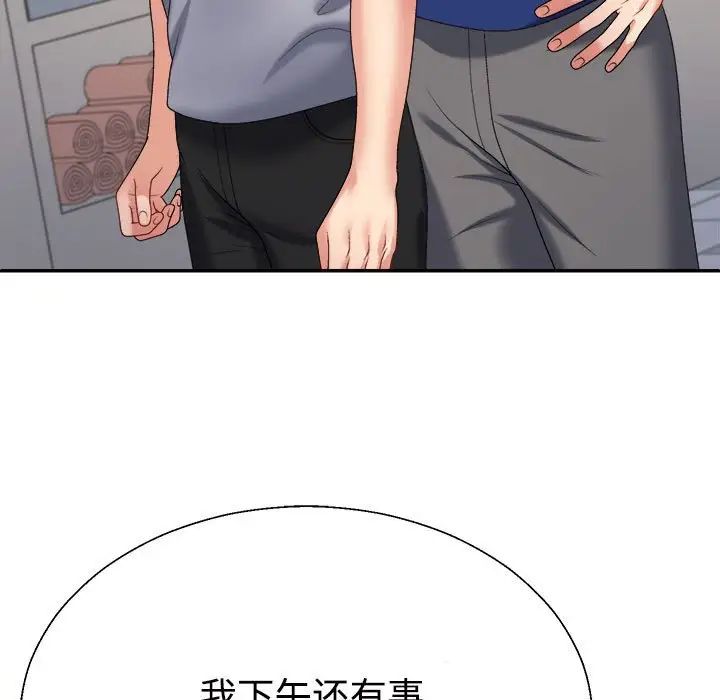 《不同尋常的愛》在线观看 第8话 漫画图片147