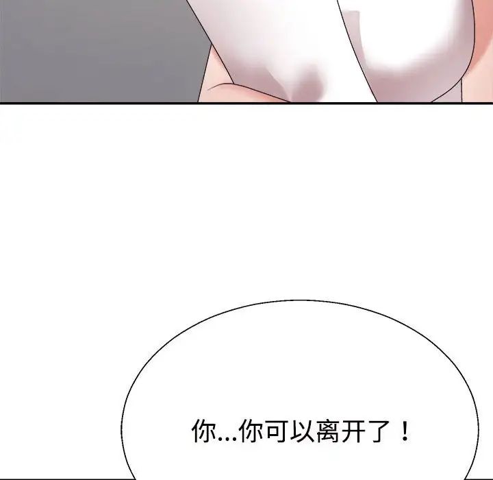 《不同尋常的愛》在线观看 第8话 漫画图片174