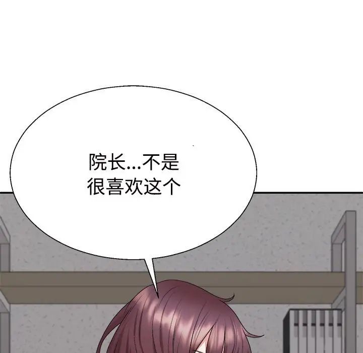 《不同尋常的愛》在线观看 第8话 漫画图片29