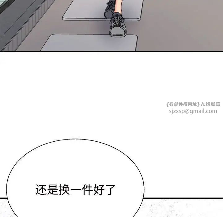 《不同尋常的愛》在线观看 第8话 漫画图片109