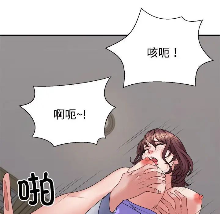 《不同尋常的愛》在线观看 第8话 漫画图片88