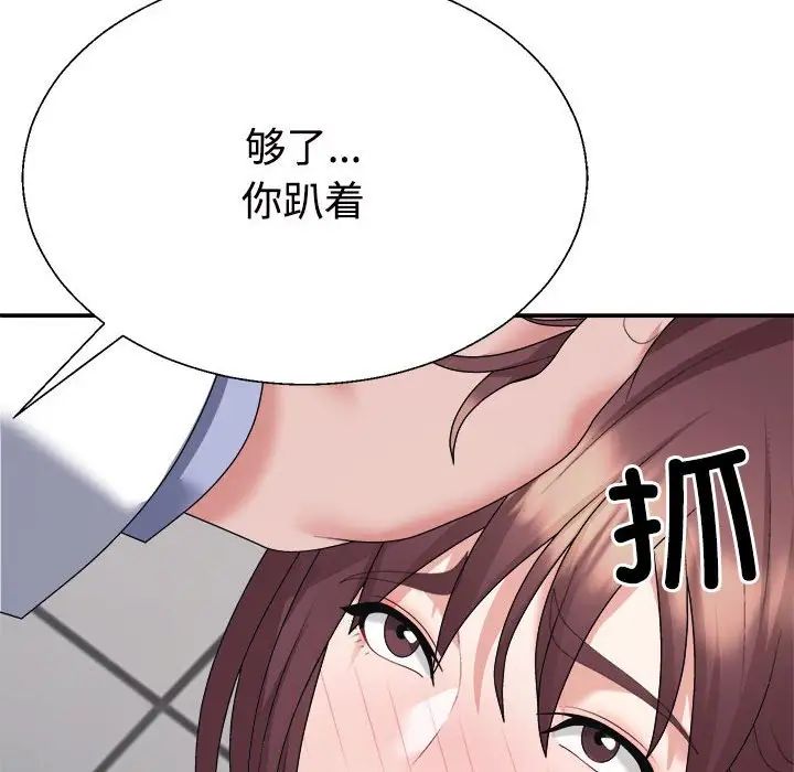 《不同尋常的愛》在线观看 第8话 漫画图片62