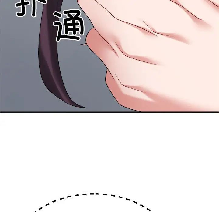 《不同尋常的愛》在线观看 第8话 漫画图片125