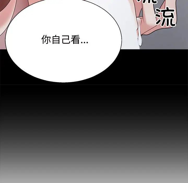 《不同尋常的愛》在线观看 第8话 漫画图片104