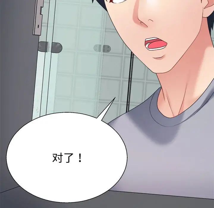 《不同尋常的愛》在线观看 第8话 漫画图片134