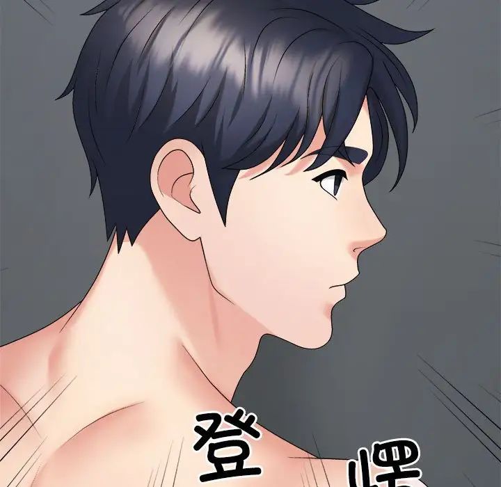 《不同尋常的愛》在线观看 第8话 漫画图片129