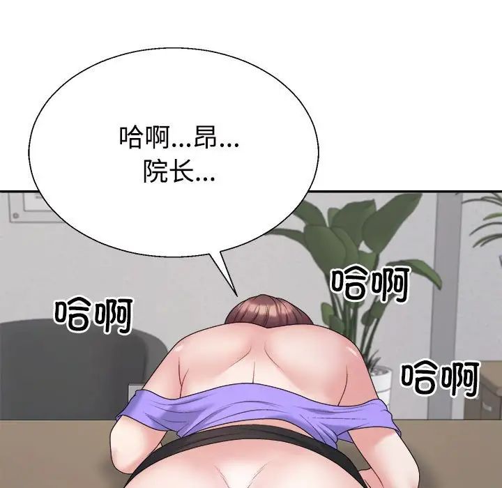 《不同尋常的愛》在线观看 第8话 漫画图片95