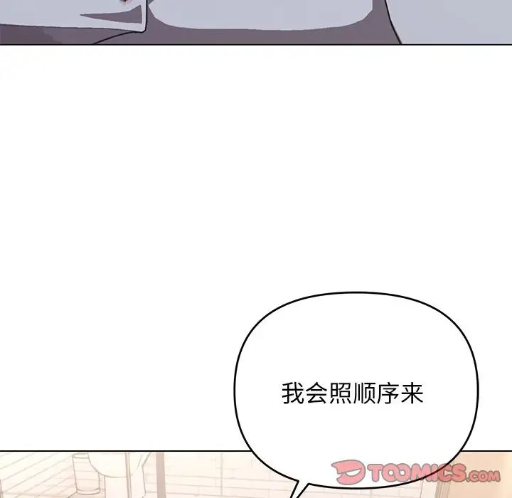 《大學生活就從社團開始》在线观看 第97话 漫画图片57