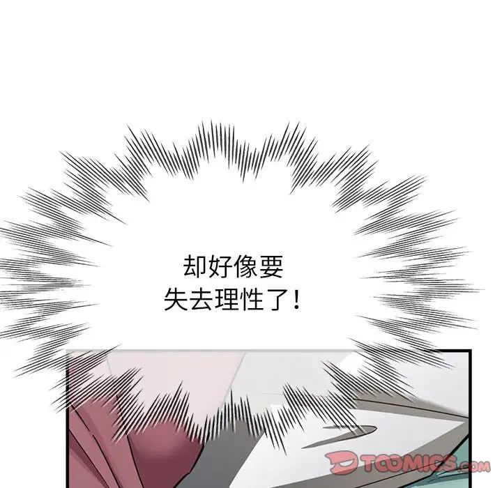 《親傢的女人們》在线观看 第13话 漫画图片75