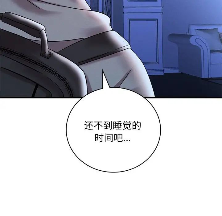 《渴望占有她》在线观看 第23话 漫画图片171