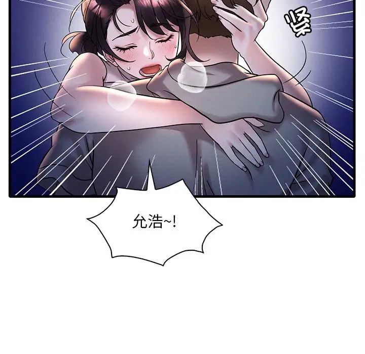 《渴望占有她》在线观看 第23话 漫画图片148