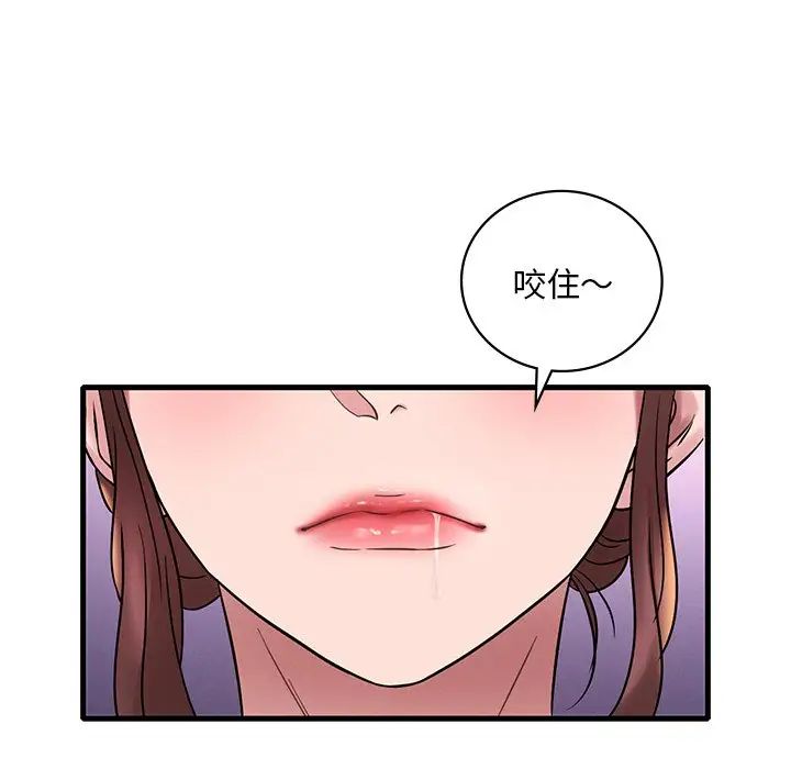 《渴望占有她》在线观看 第23话 漫画图片82