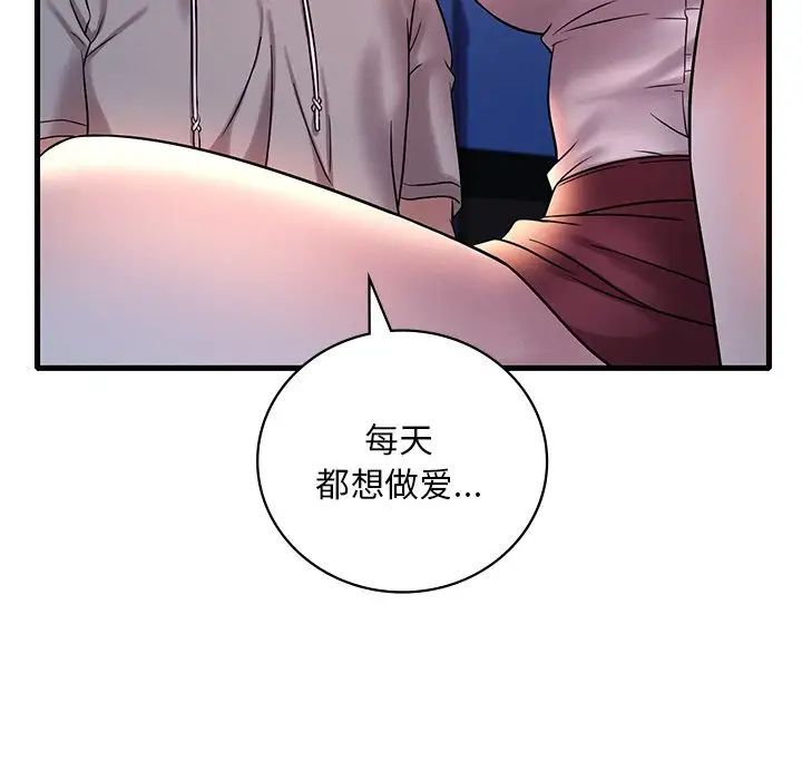 《渴望占有她》在线观看 第23话 漫画图片121