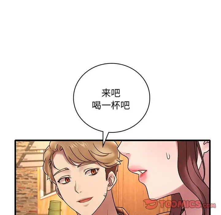 《渴望占有她》在线观看 第23话 漫画图片48