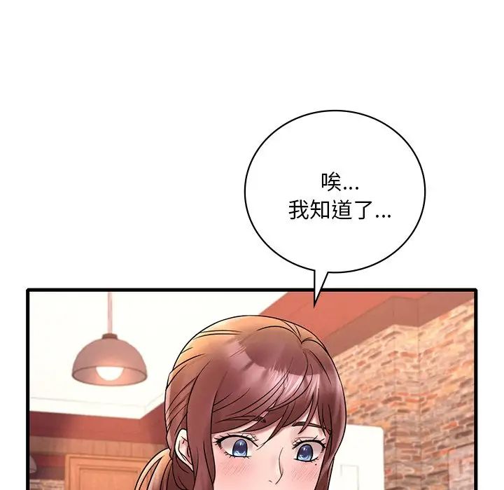 《渴望占有她》在线观看 第23话 漫画图片62