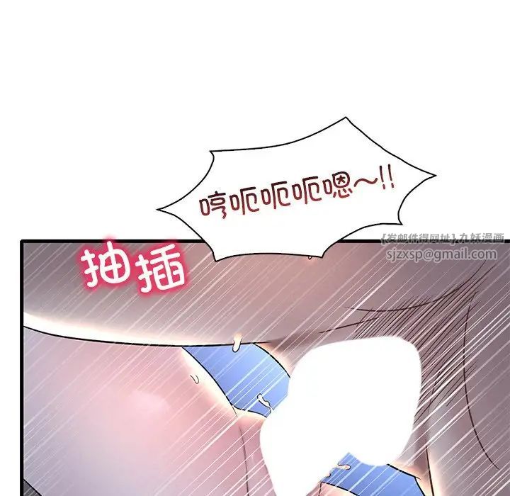 《渴望占有她》在线观看 第23话 漫画图片145