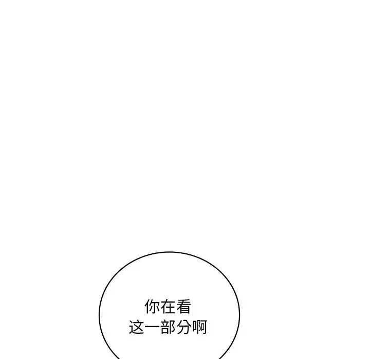 《渴望占有她》在线观看 第23话 漫画图片100