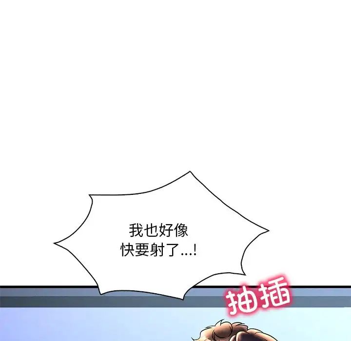 《渴望占有她》在线观看 第23话 漫画图片152