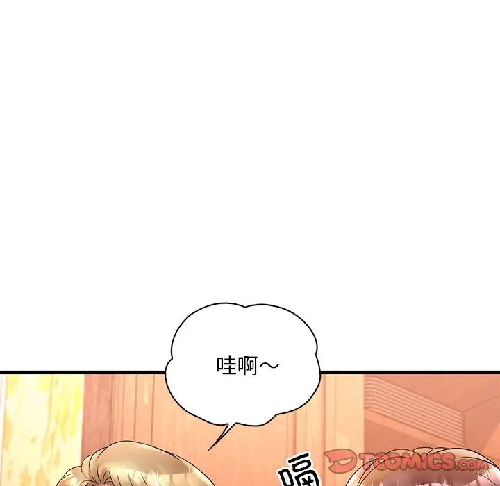 《渴望占有她》在线观看 第23话 漫画图片75