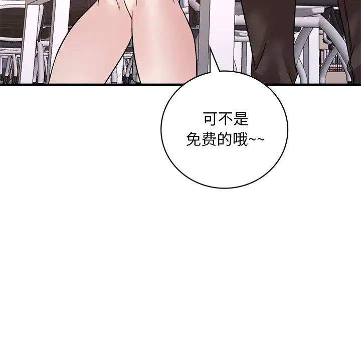 《渴望占有她》在线观看 第23话 漫画图片109