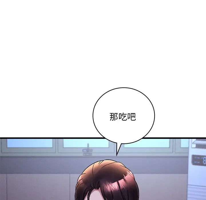 《渴望占有她》在线观看 第23话 漫画图片128