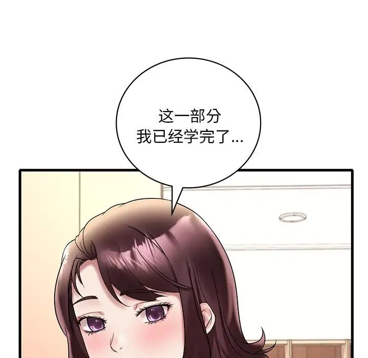 《渴望占有她》在线观看 第23话 漫画图片103