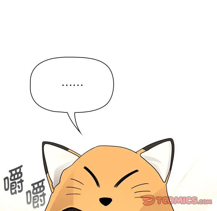 《疫情下的傢教生活》在线观看 第125话 漫画图片63