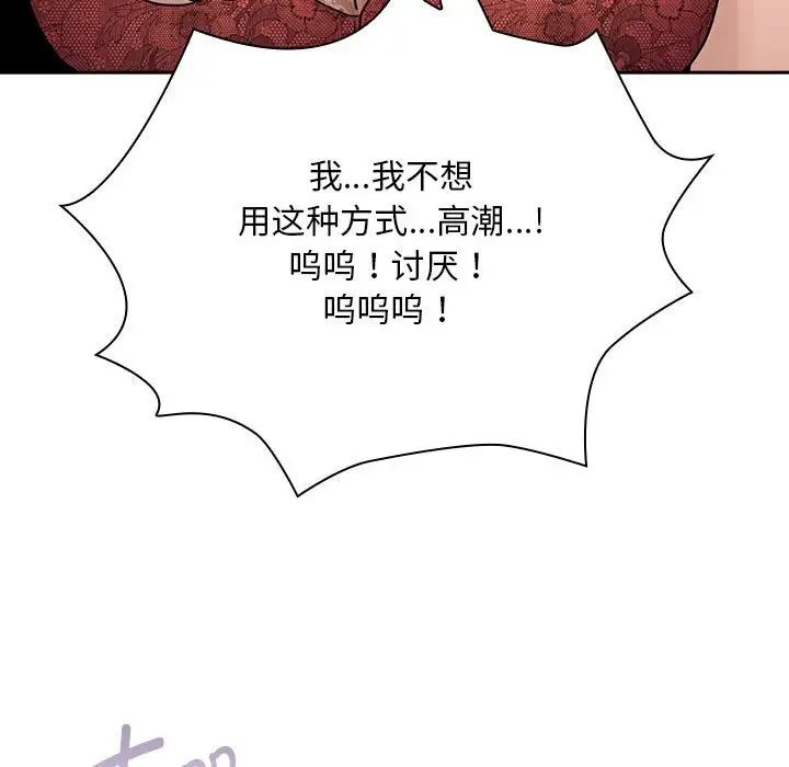 《疫情下的傢教生活》在线观看 第125话 漫画图片24