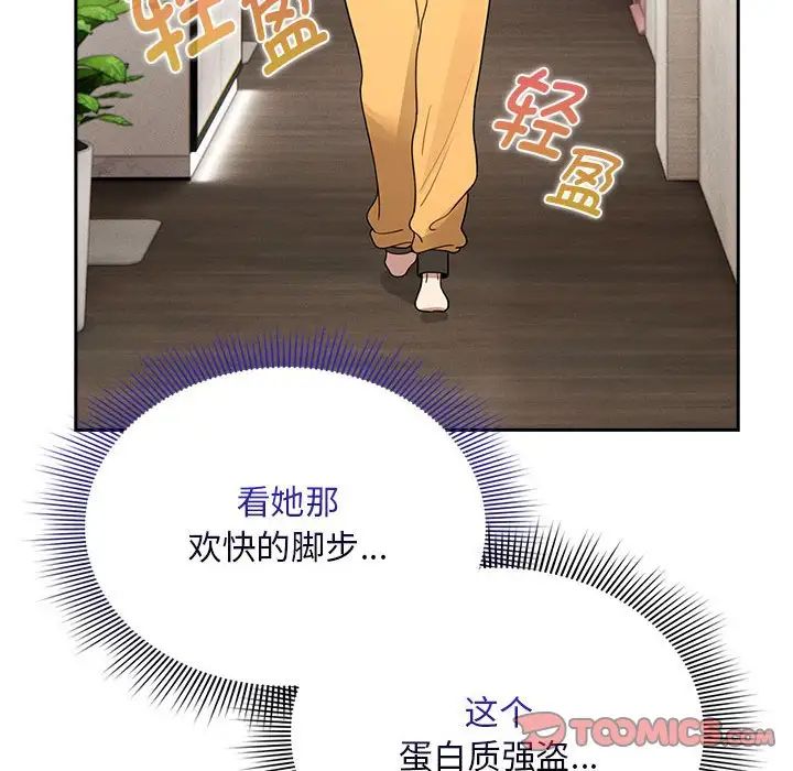 《疫情下的傢教生活》在线观看 第125话 漫画图片93