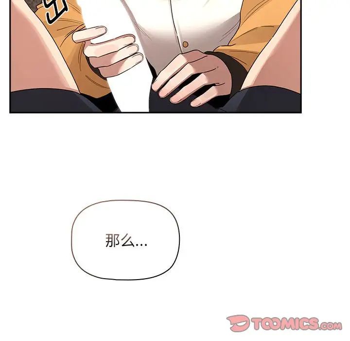 《疫情下的傢教生活》在线观看 第125话 漫画图片75