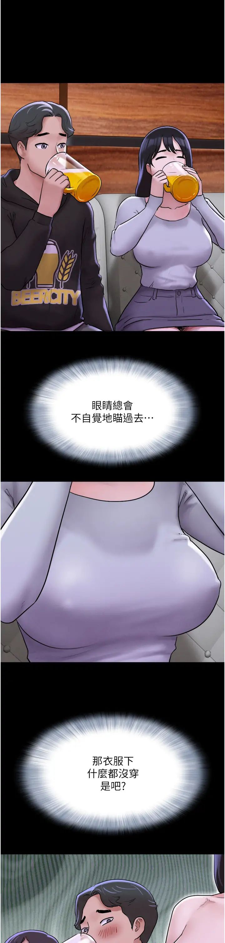 《韶恩》在线观看 第1话-初恋变成朋友的女人了?! 漫画图片34