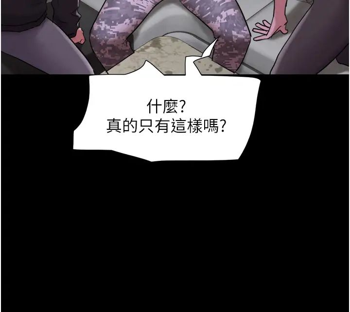 《韶恩》在线观看 第1话-初恋变成朋友的女人了?! 漫画图片29