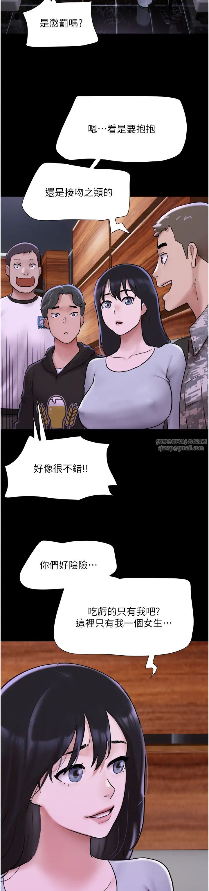 《韶恩》在线观看 第1话-初恋变成朋友的女人了?! 漫画图片36