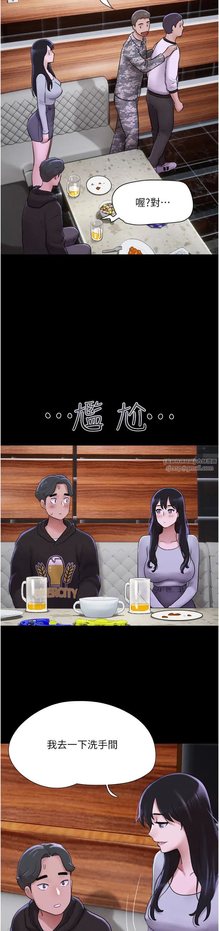 《韶恩》在线观看 第1话-初恋变成朋友的女人了?! 漫画图片66