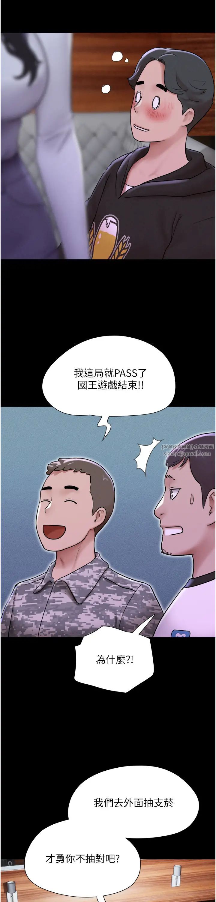 《韶恩》在线观看 第1话-初恋变成朋友的女人了?! 漫画图片65