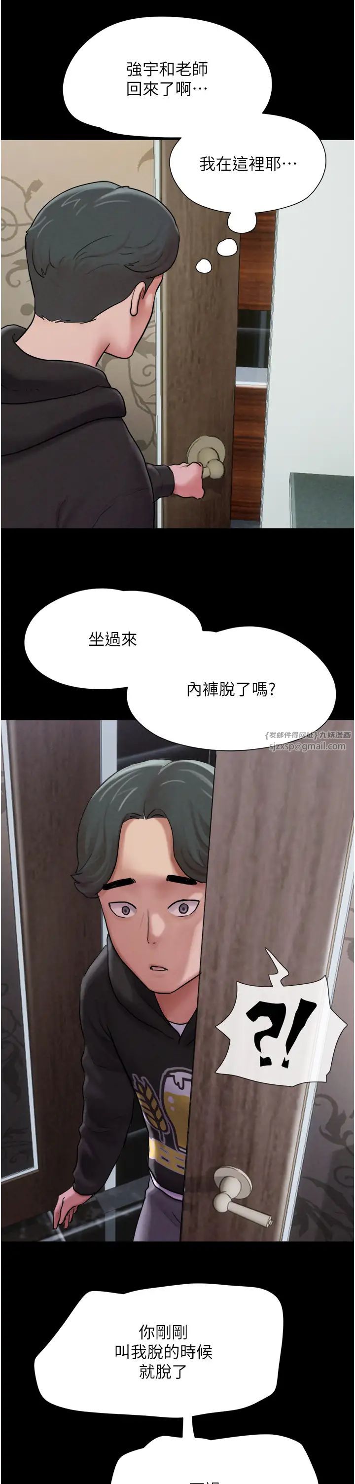 《韶恩》在线观看 第2话-老师的胸部好软 漫画图片2