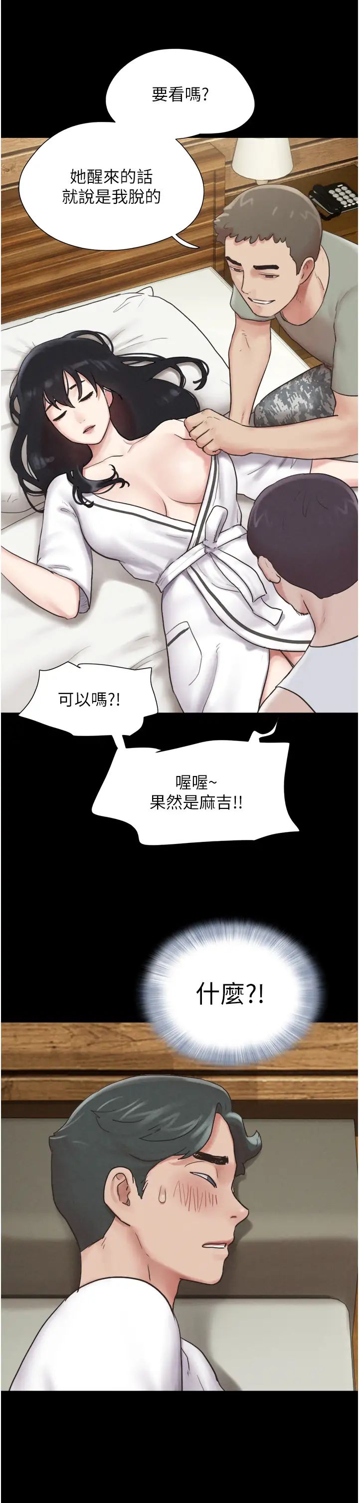 《韶恩》在线观看 第2话-老师的胸部好软 漫画图片40