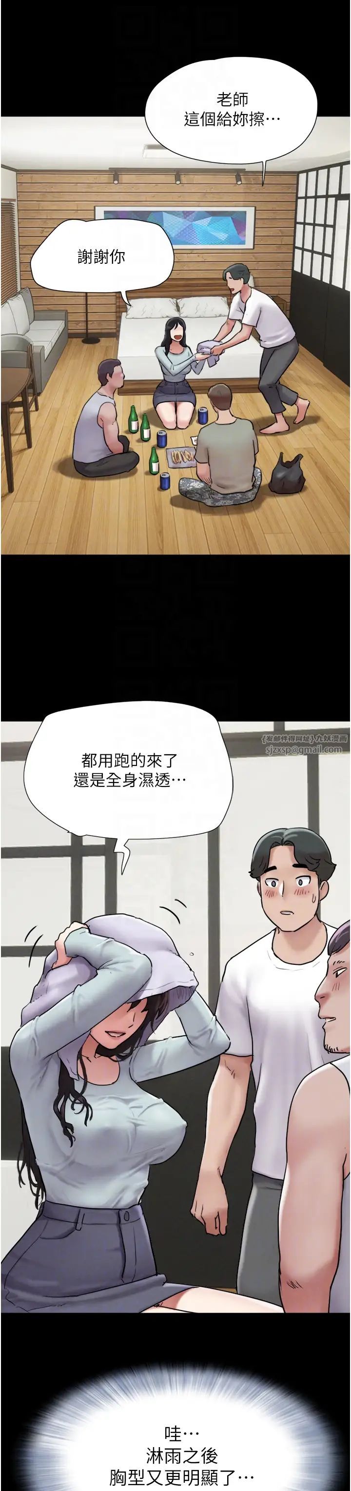 《韶恩》在线观看 第2话-老师的胸部好软 漫画图片18