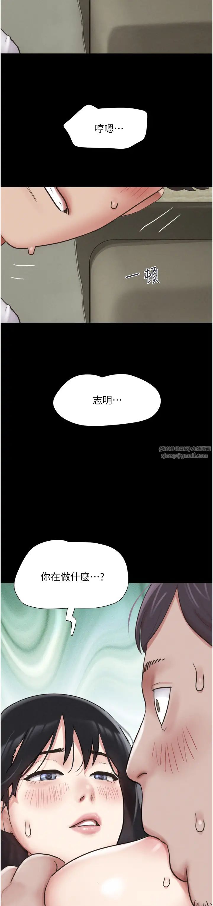 《韶恩》在线观看 第2话-老师的胸部好软 漫画图片50