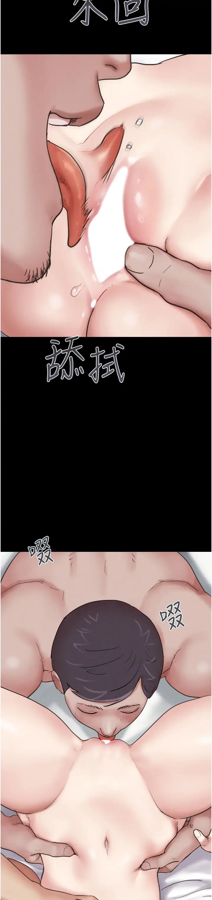 《韶恩》在线观看 第3话-在学生面前一丝不挂 漫画图片44