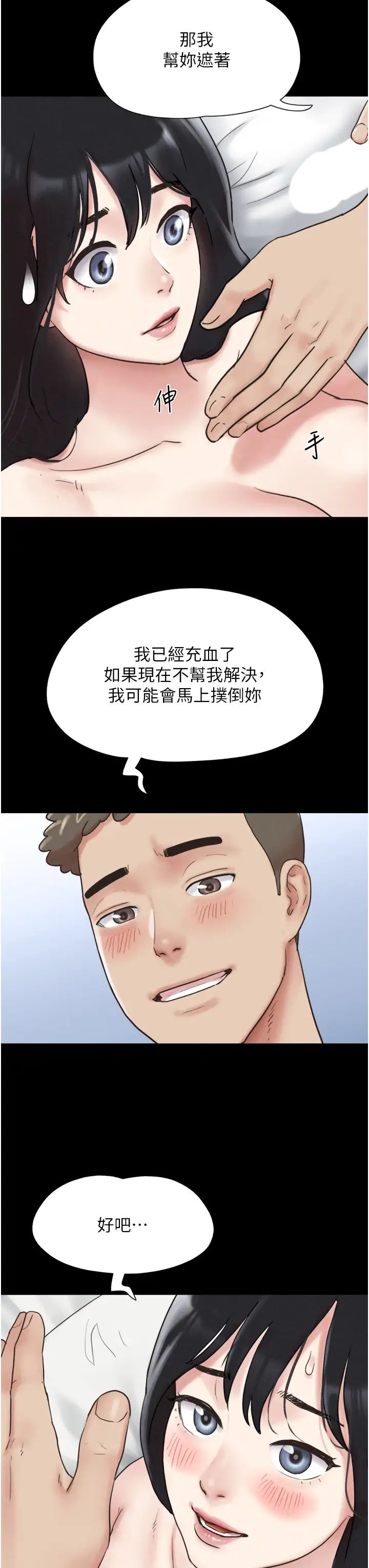 《韶恩》在线观看 第3话-在学生面前一丝不挂 漫画图片35