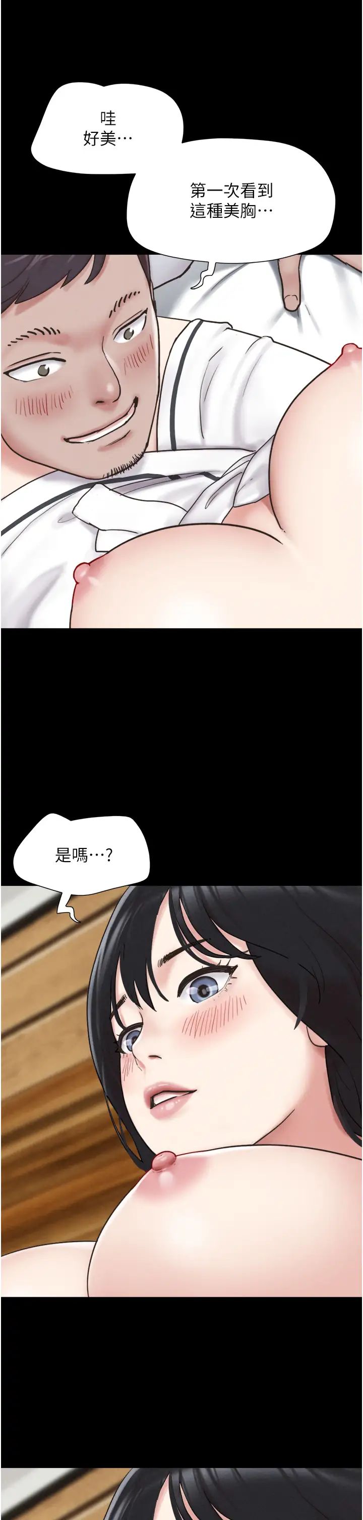 《韶恩》在线观看 第3话-在学生面前一丝不挂 漫画图片13