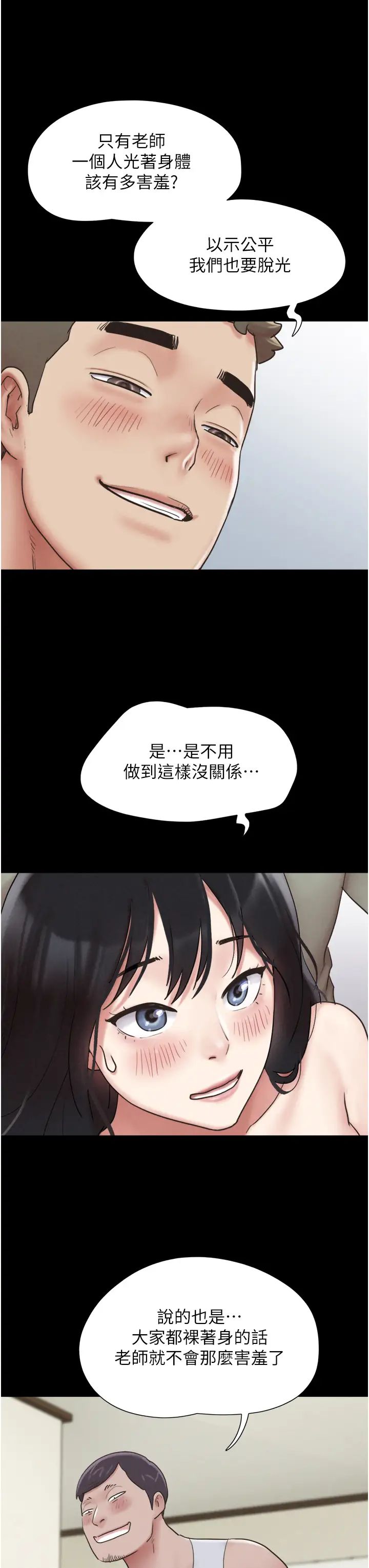 《韶恩》在线观看 第3话-在学生面前一丝不挂 漫画图片27