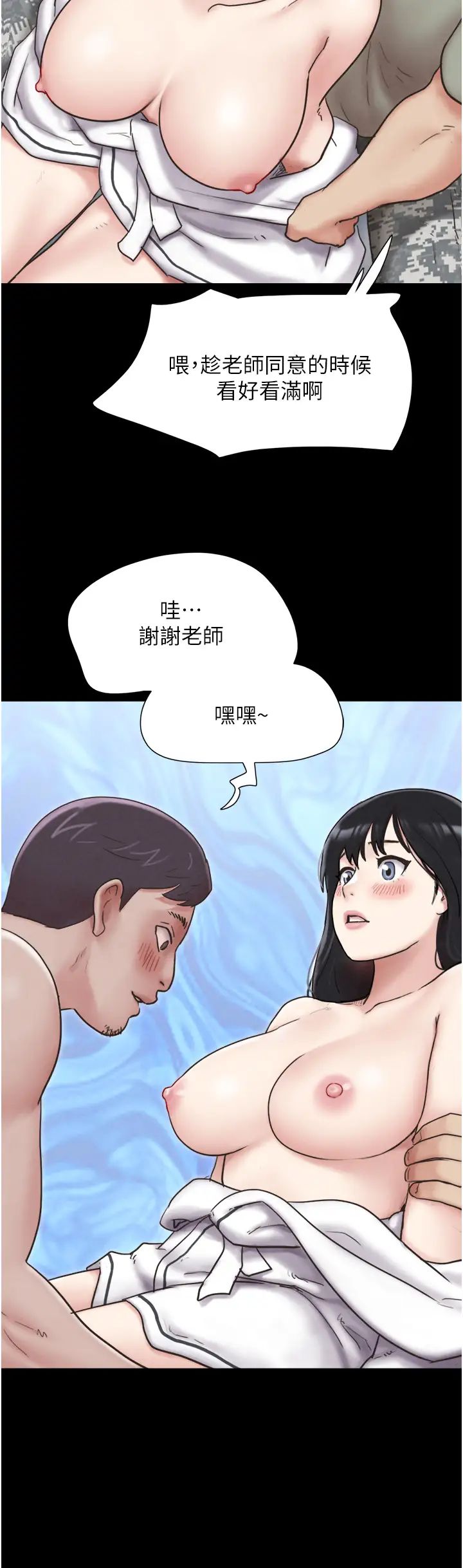 《韶恩》在线观看 第3话-在学生面前一丝不挂 漫画图片12